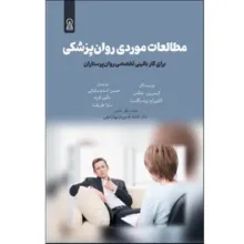 کتاب دانشگاهی