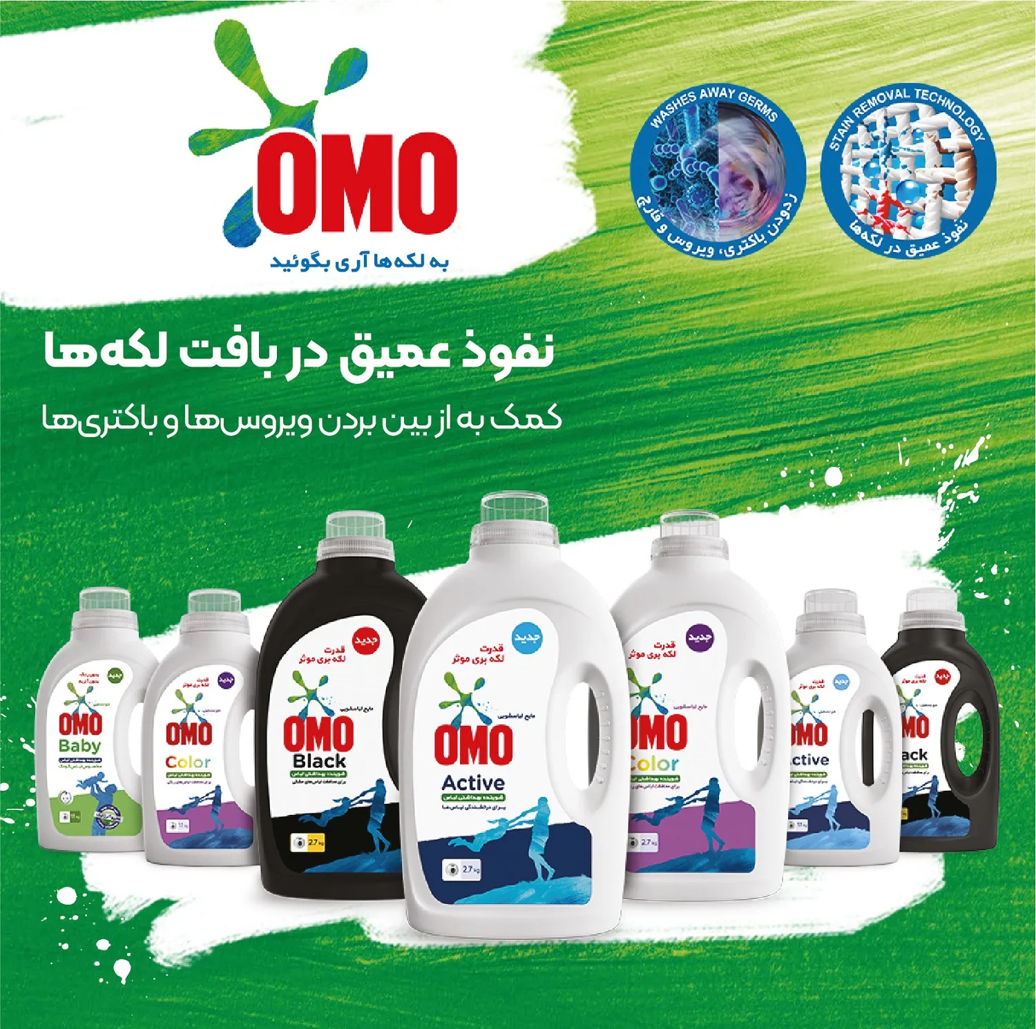 مايع لباسشويی امو مدل Black وزن 2.7 کيلوگرم