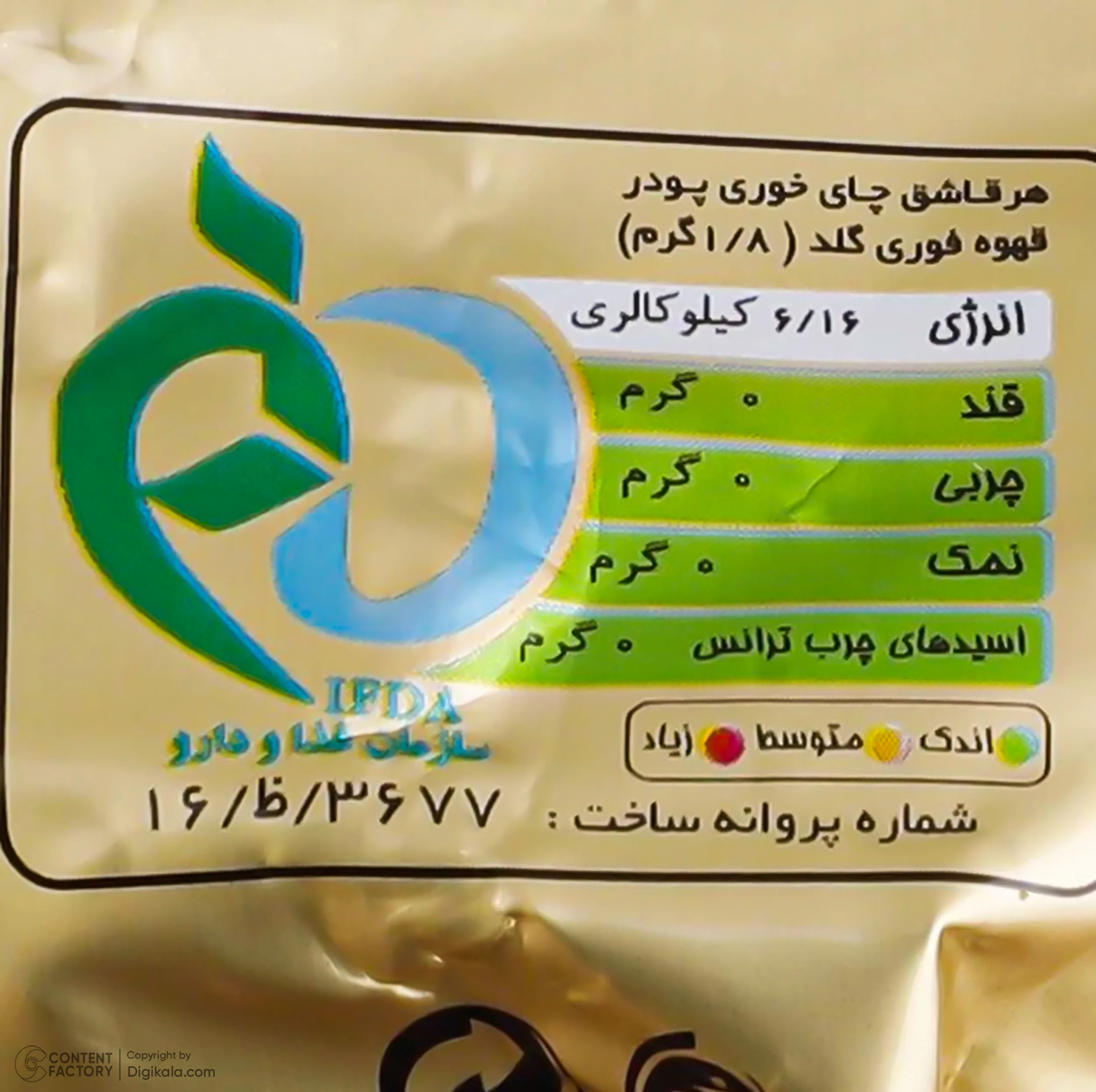 پودر قهوه فوری کلاسنو - 200 گرم