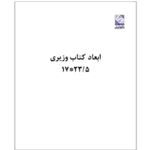 کتاب سیسکو آسان است (آموزش کاربردی CCNA) اثر بهمن میناخانی انتشارات رایان کاویان