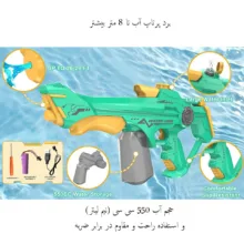 تفنگ آب پاش مدل شارژی طرح ماشه برقی کد 008