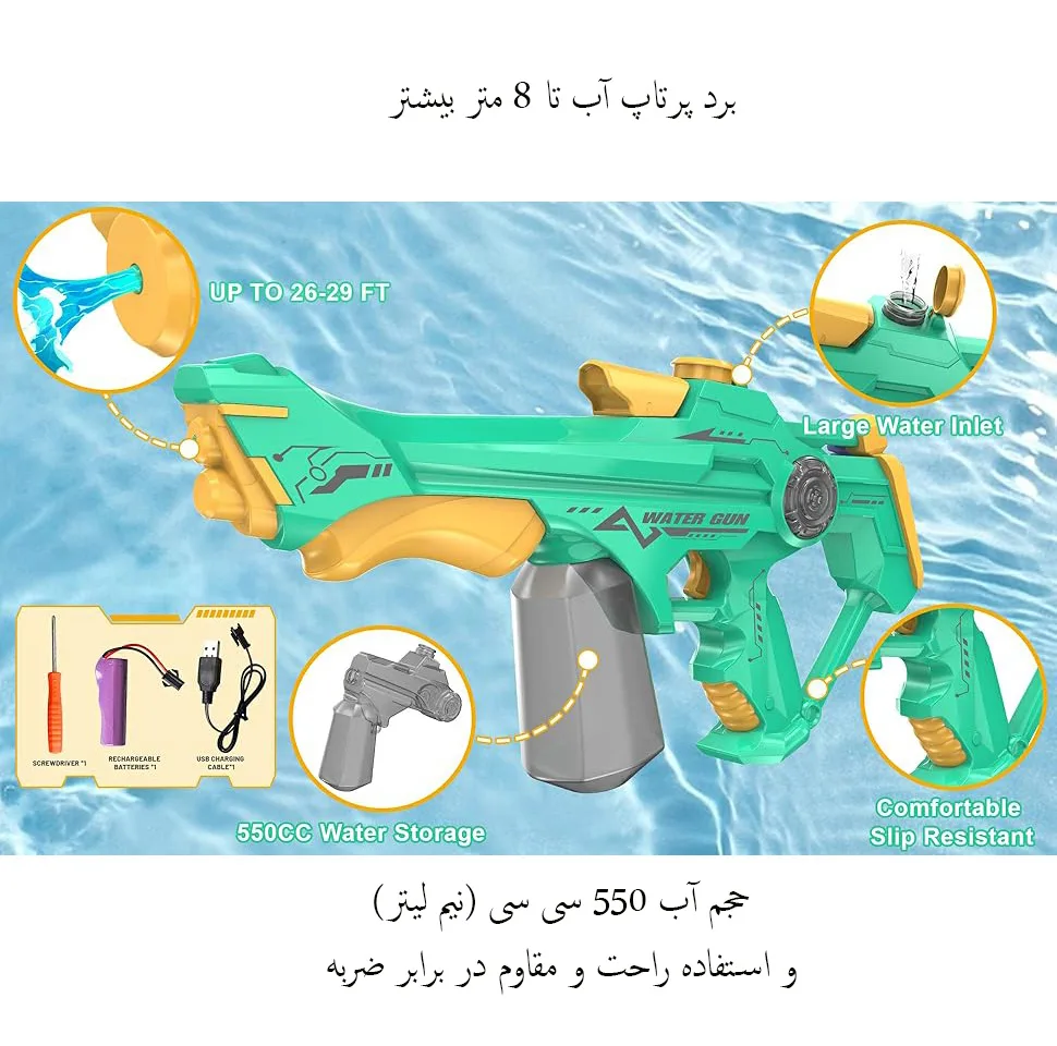 تفنگ آب پاش مدل شارژی طرح ماشه برقی کد 008