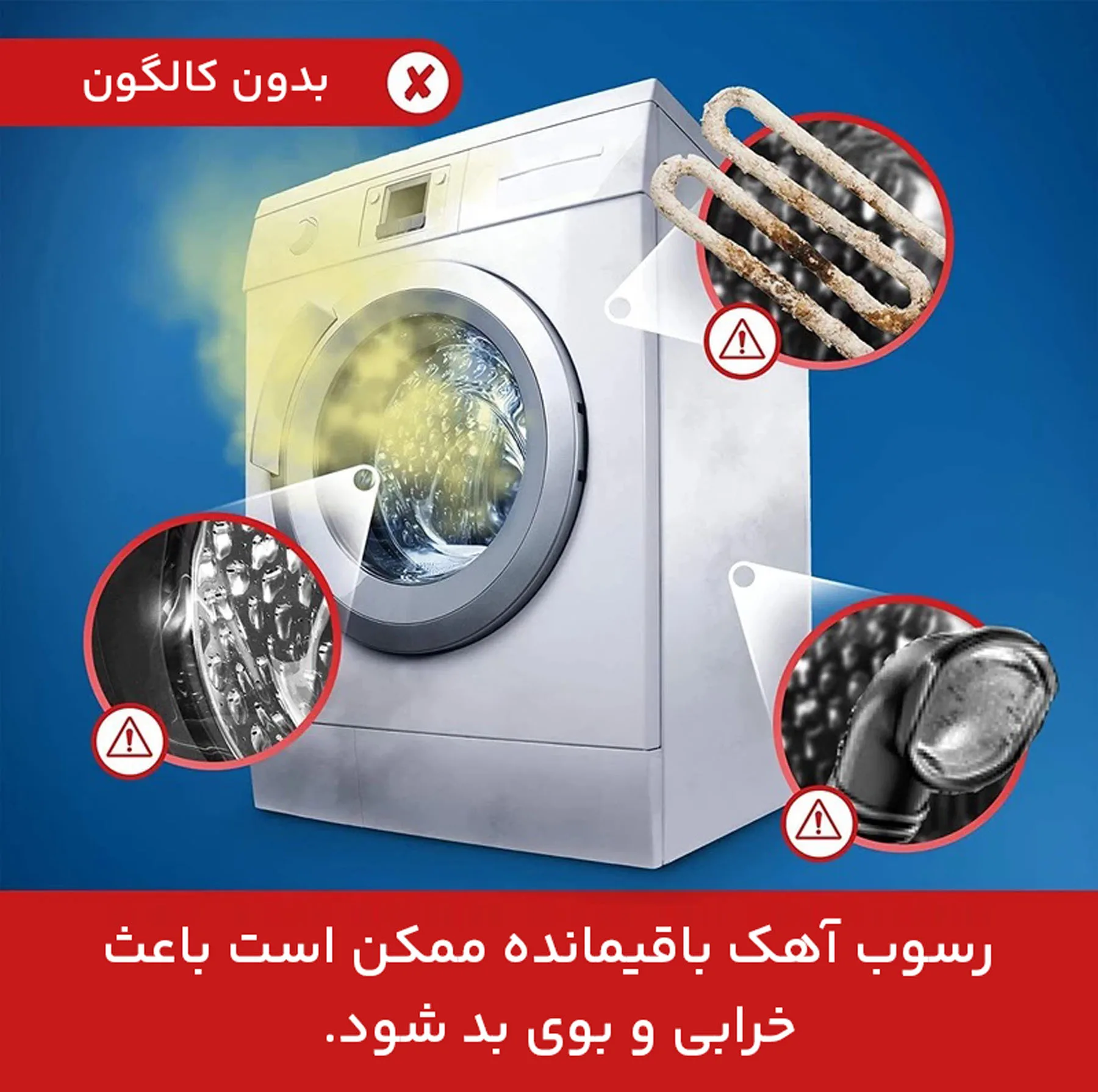 قرص جرم گیر ماشین لباسشویی کالگون مدل 3in1 بسته 15 عددی
