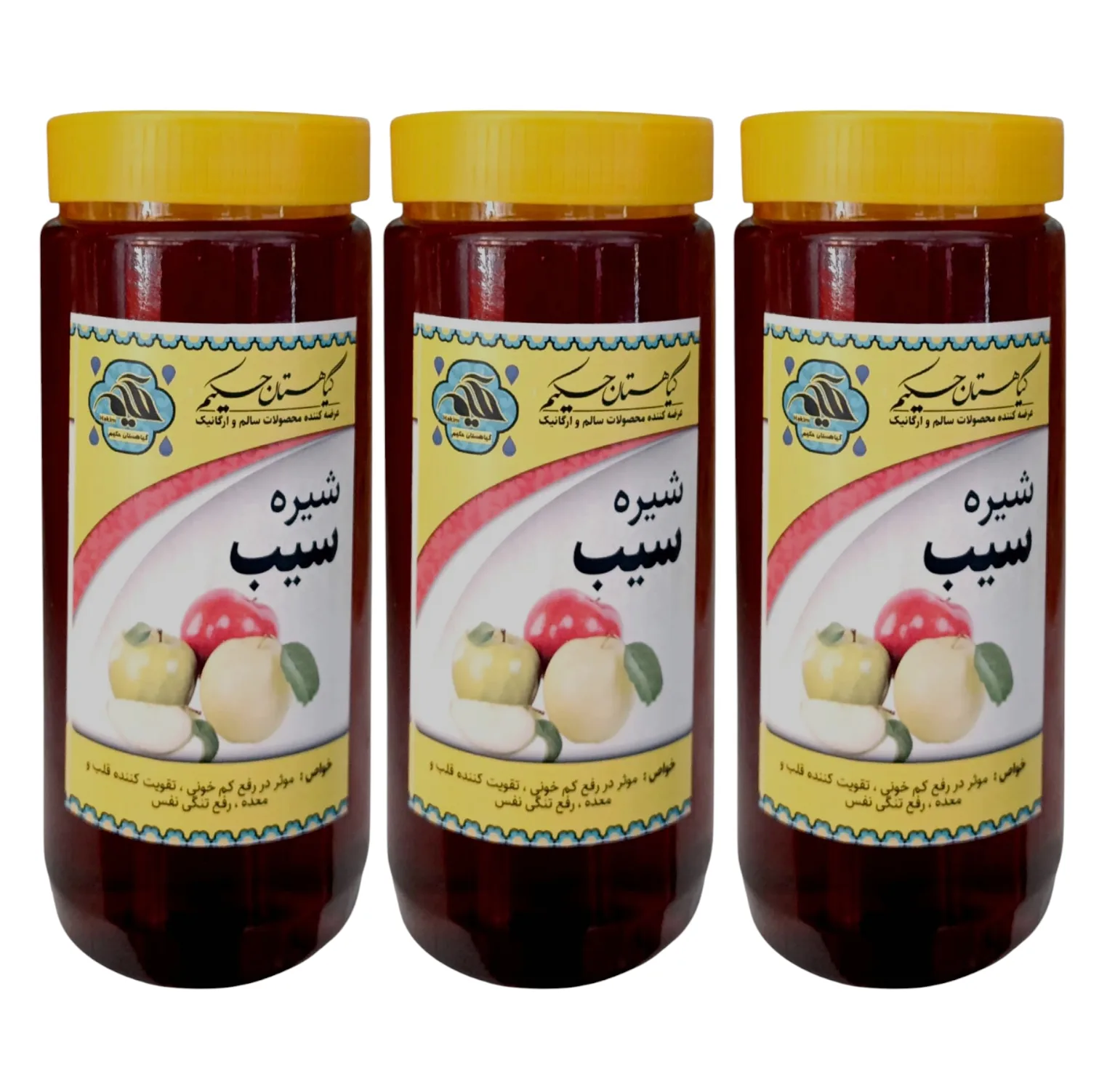 شیره سیب گیاهستان حکیم - 1 کیلوگرم بسته 3 عددی