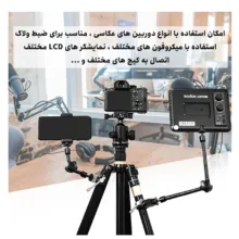 بازوی اتصال مدل Magic Arm 20Inch