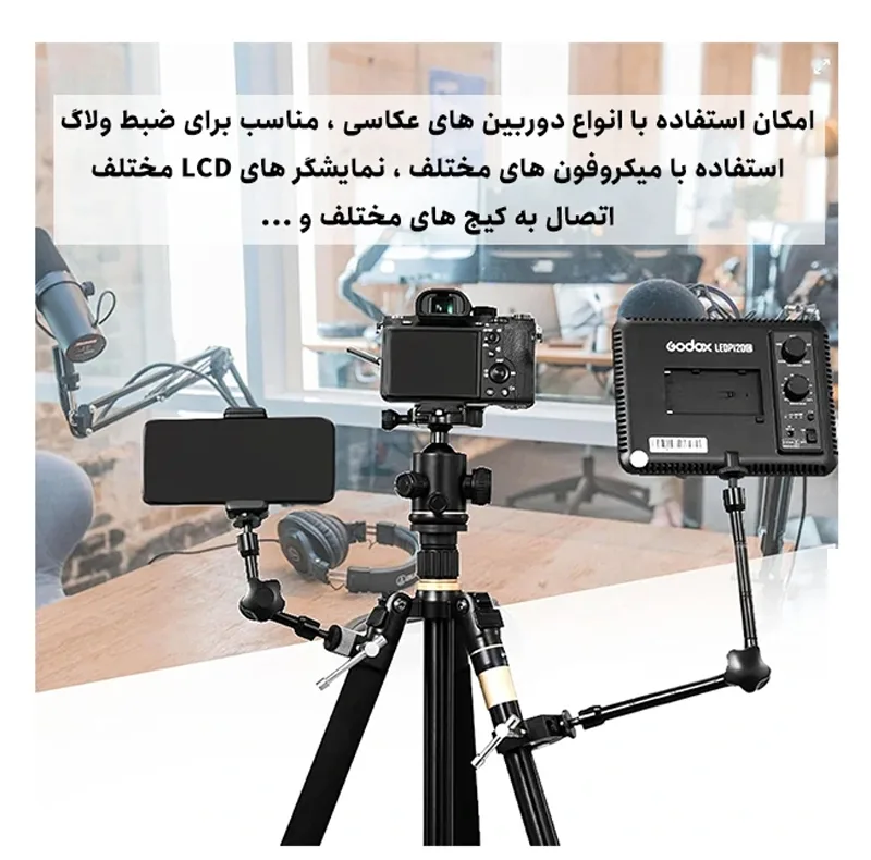 بازوی اتصال مدل Magic Arm 20Inch