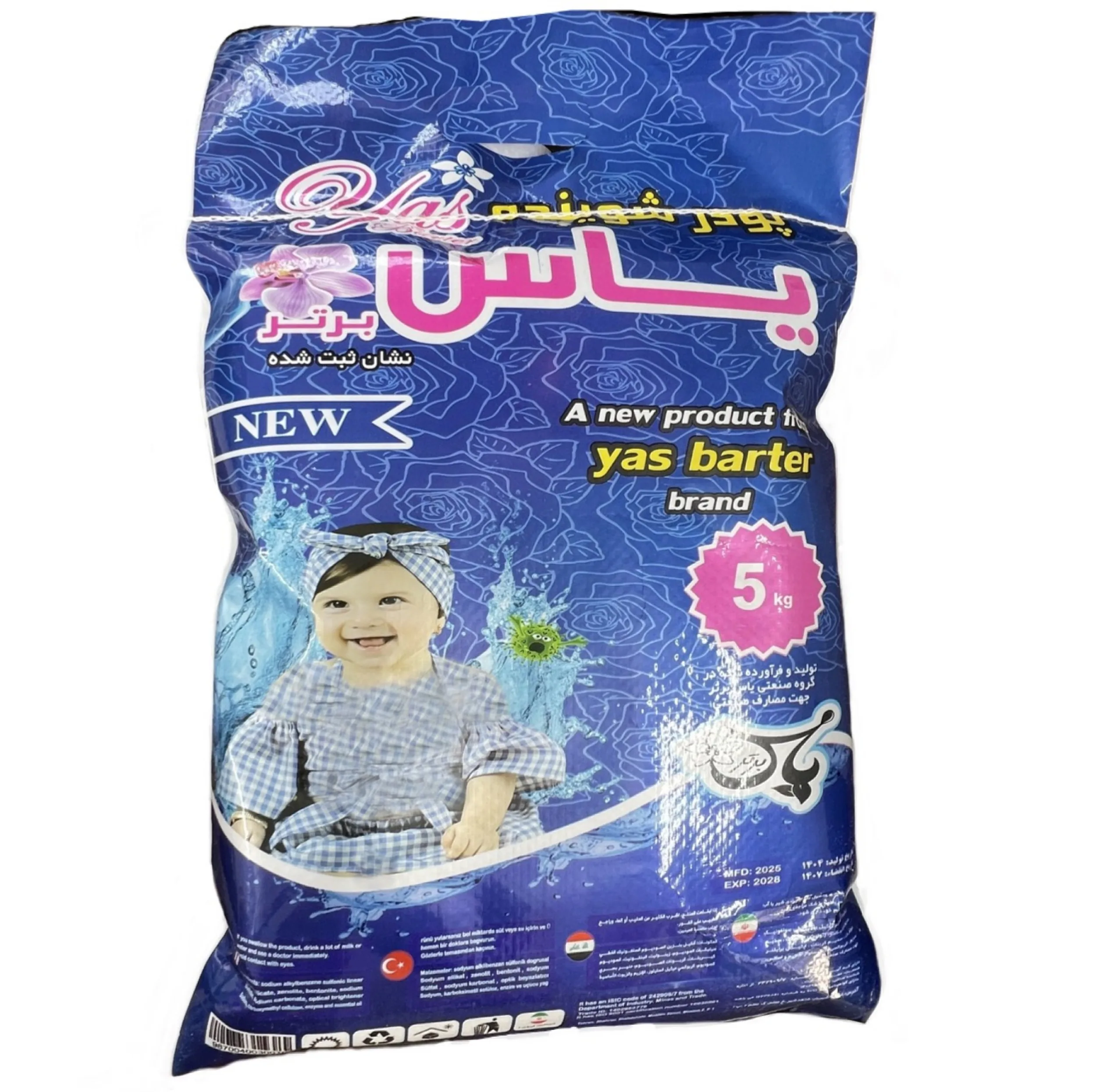 پودر لباسشویی ماشینی یاس مدل برتر وزن ۵۰۰۰ گرم