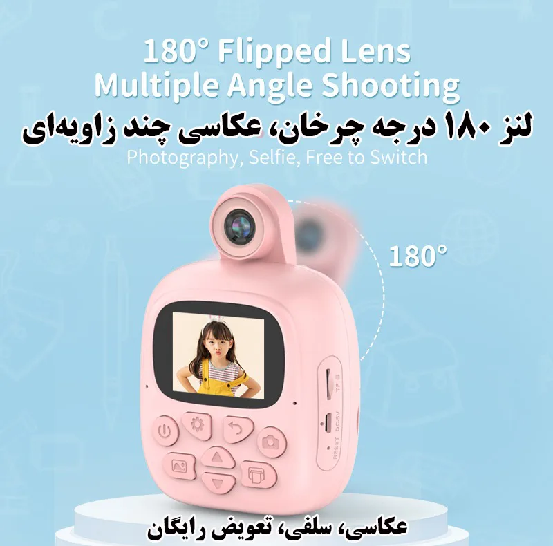دوربین دیجیتال کودک مدل دایناسورA19