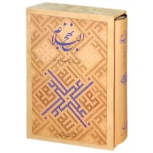 کتاب دینی
