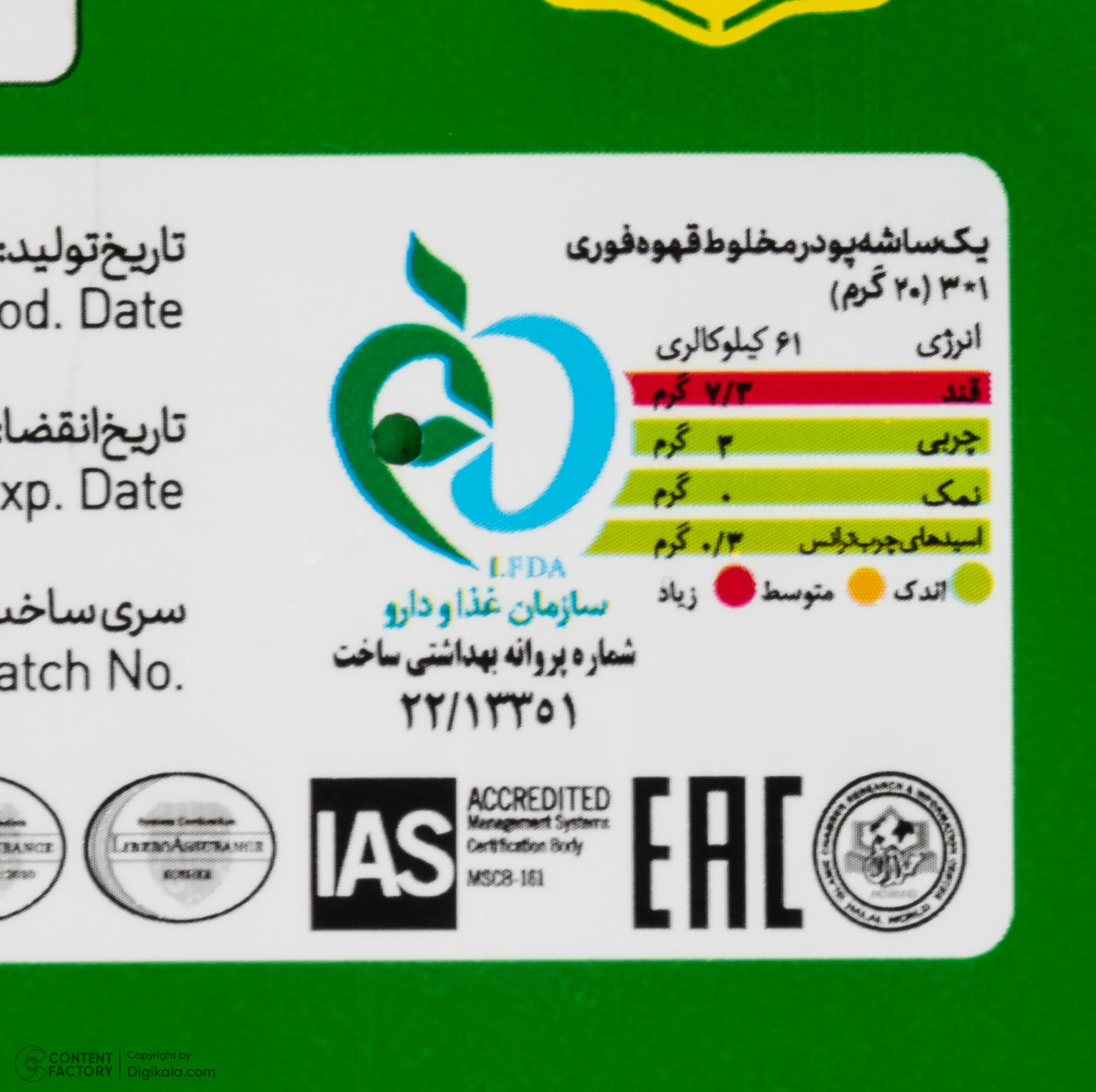 کافی میکس 3x1 گلد برزیل بن مانو - 20 گرم بسته 24 عددی به همراه 2 عدد هدیه
