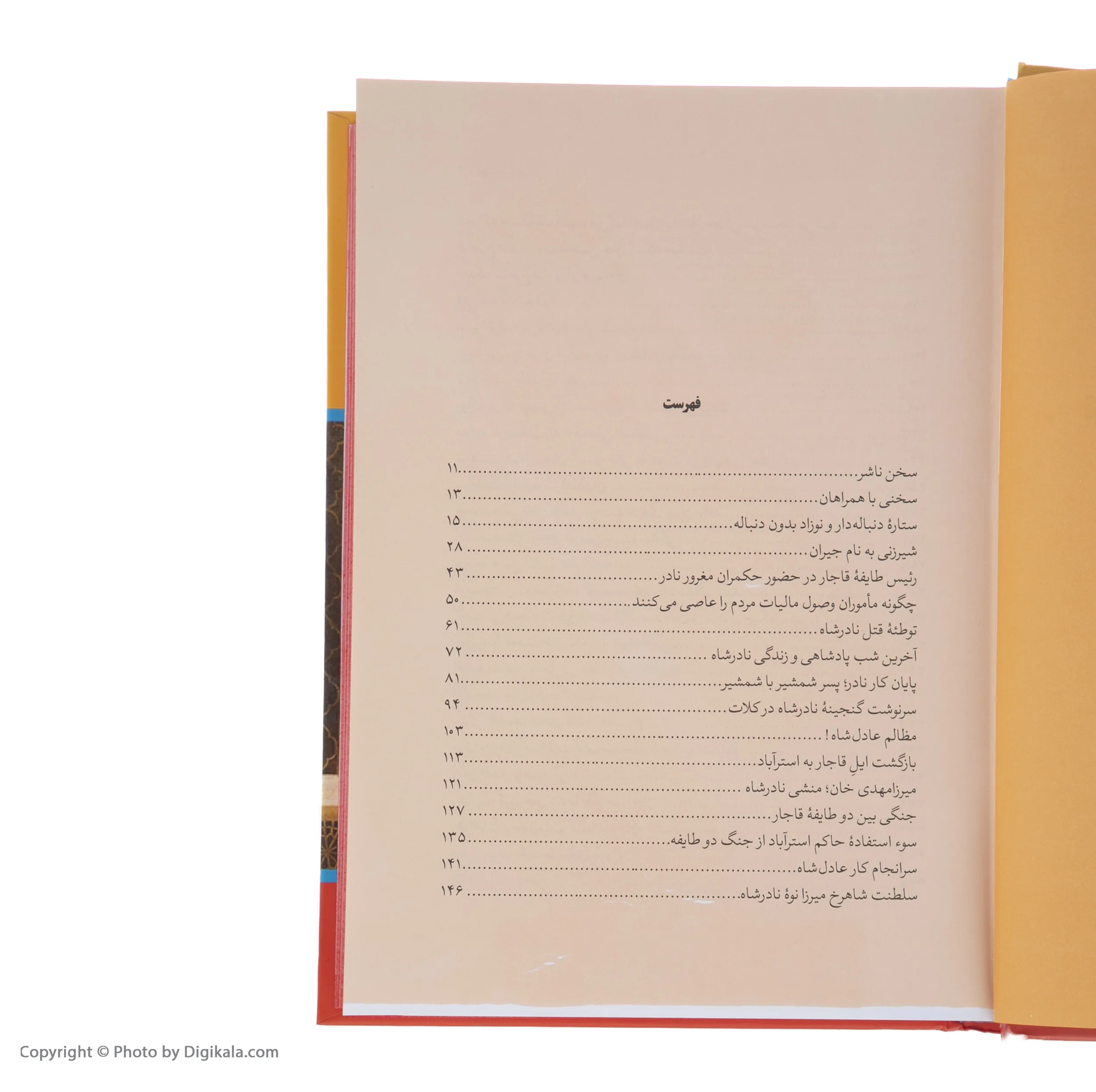 کتاب خواجه تاجدار اثر ژان گور نشر نگاه