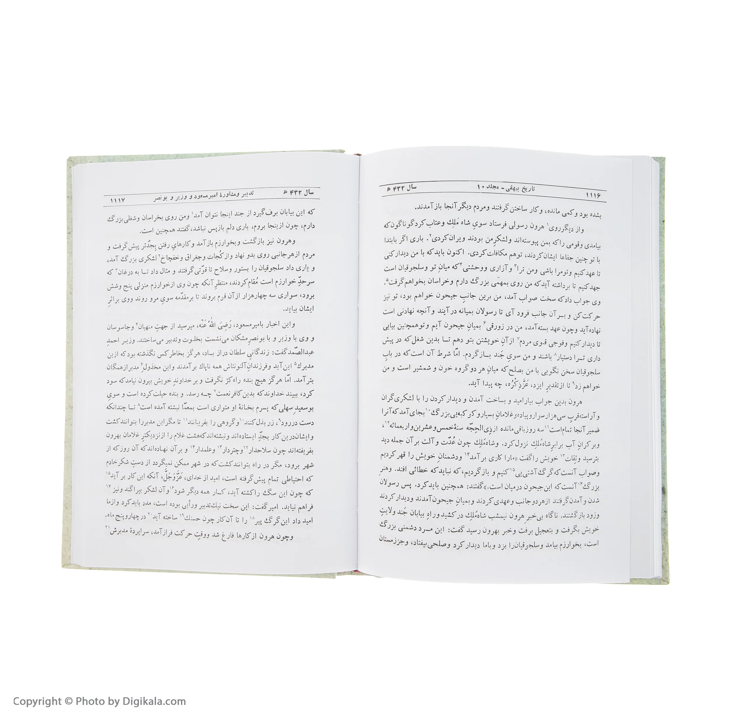 کتاب تاریخ بیهقی اثر محمد بن حسین بیهقی انتشارات مهتاب سه جلدی