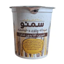 سمنو - 500 گرم بسته 2 عددی