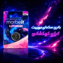 باتری سکه ای موربیت مدل 2016 بسته 10 عددی