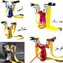 تیر و کمان دستی مدل حرفه ای