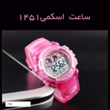 ساعت مچی دیجیتال دخترانه اسکمی مدل 1451 PK