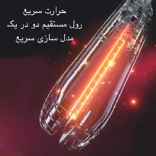 اتو مو مسافرتی مدل ST-002