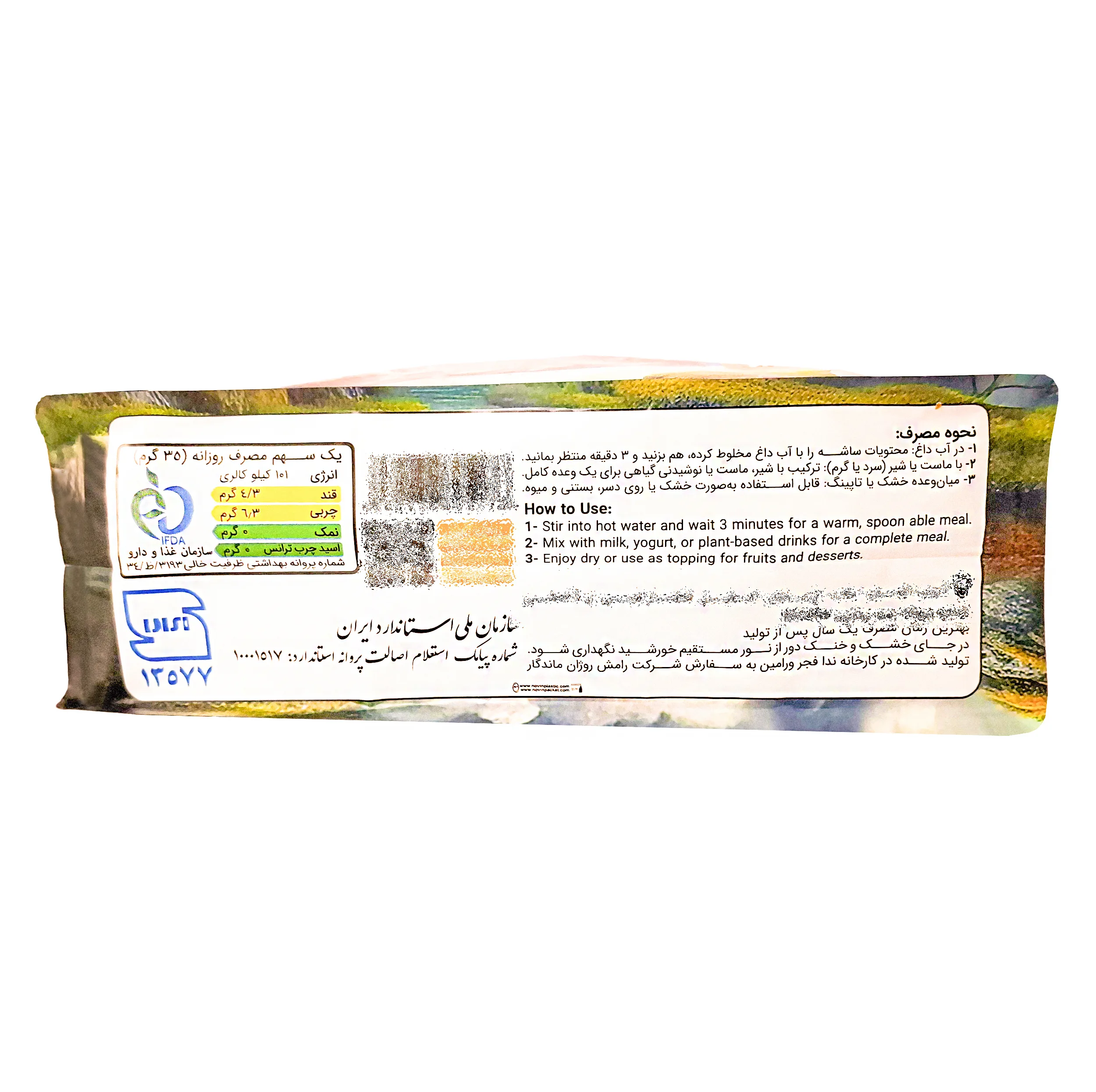 گرانولا ساشه سبز مهدیافت بسته 28 عددی