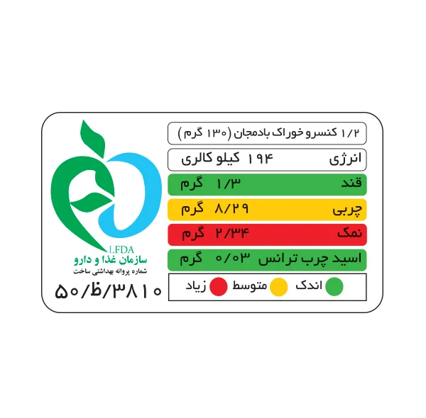 کنسرو خاویار بادمجان شامینه - 350 گرم بسته 4عددی