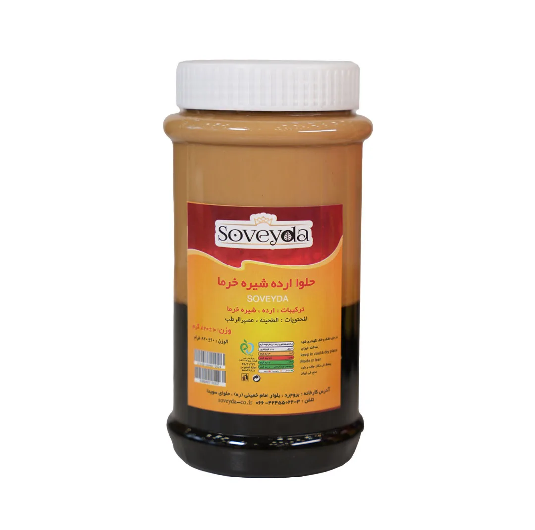 حلوا ارده با شیره خرما سویدا - 820 گرم