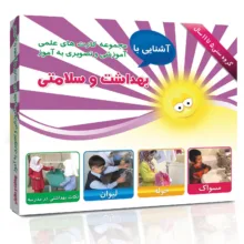 فلش کارت های آموزشی و تصویری دوره ابتدایی انتشارات امین آذر مجموعه 100 عددی