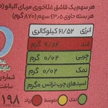 مربای آلبالو مهرام - 870 گرم