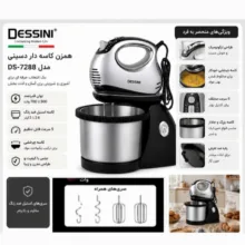 همزن کاسه‌دار 3 لیتری دسینی مدل DS-7288
