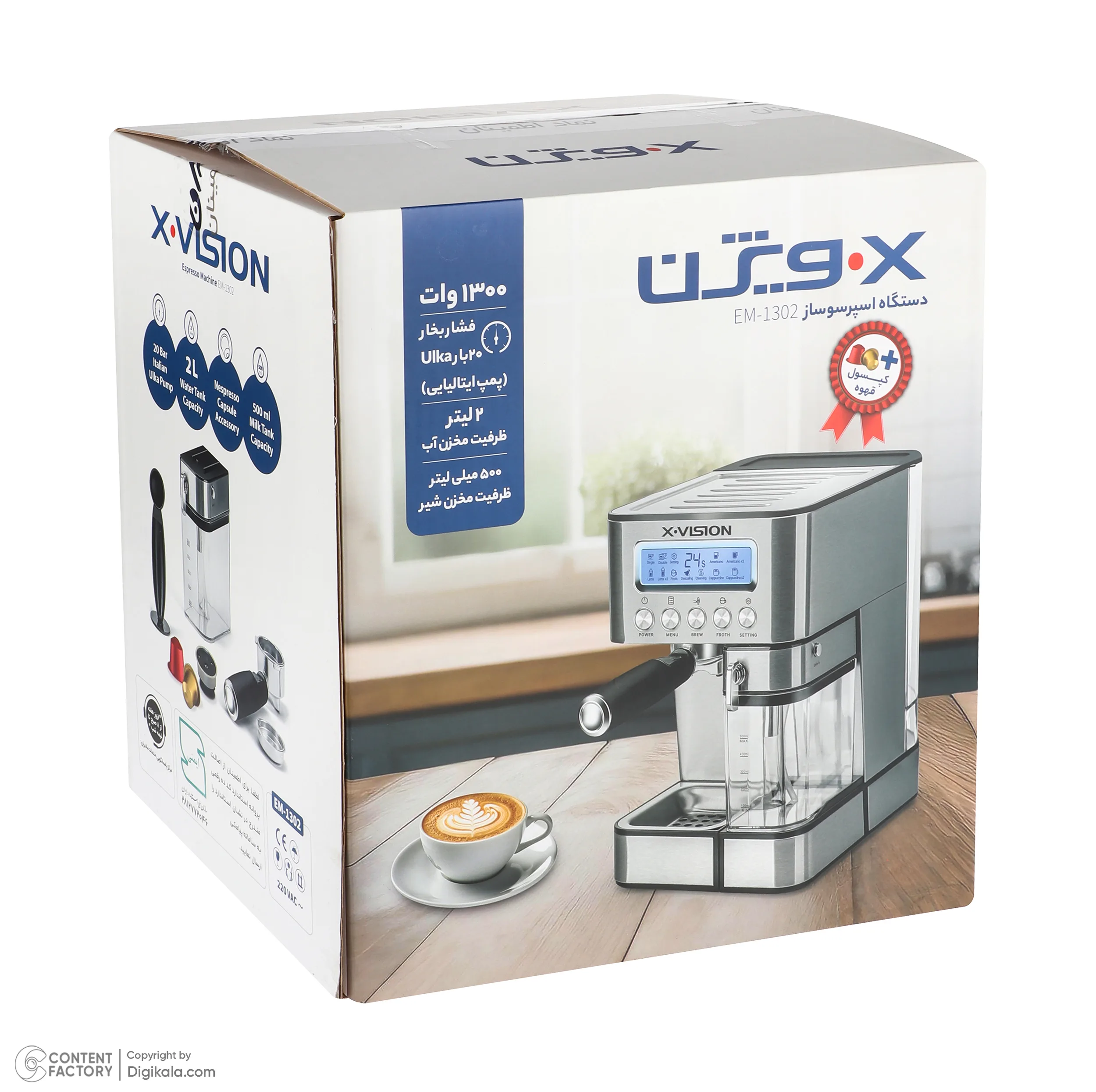 اسپرسو ساز 2000 میلیلیتر ایکس ویژن مدل EM-1302