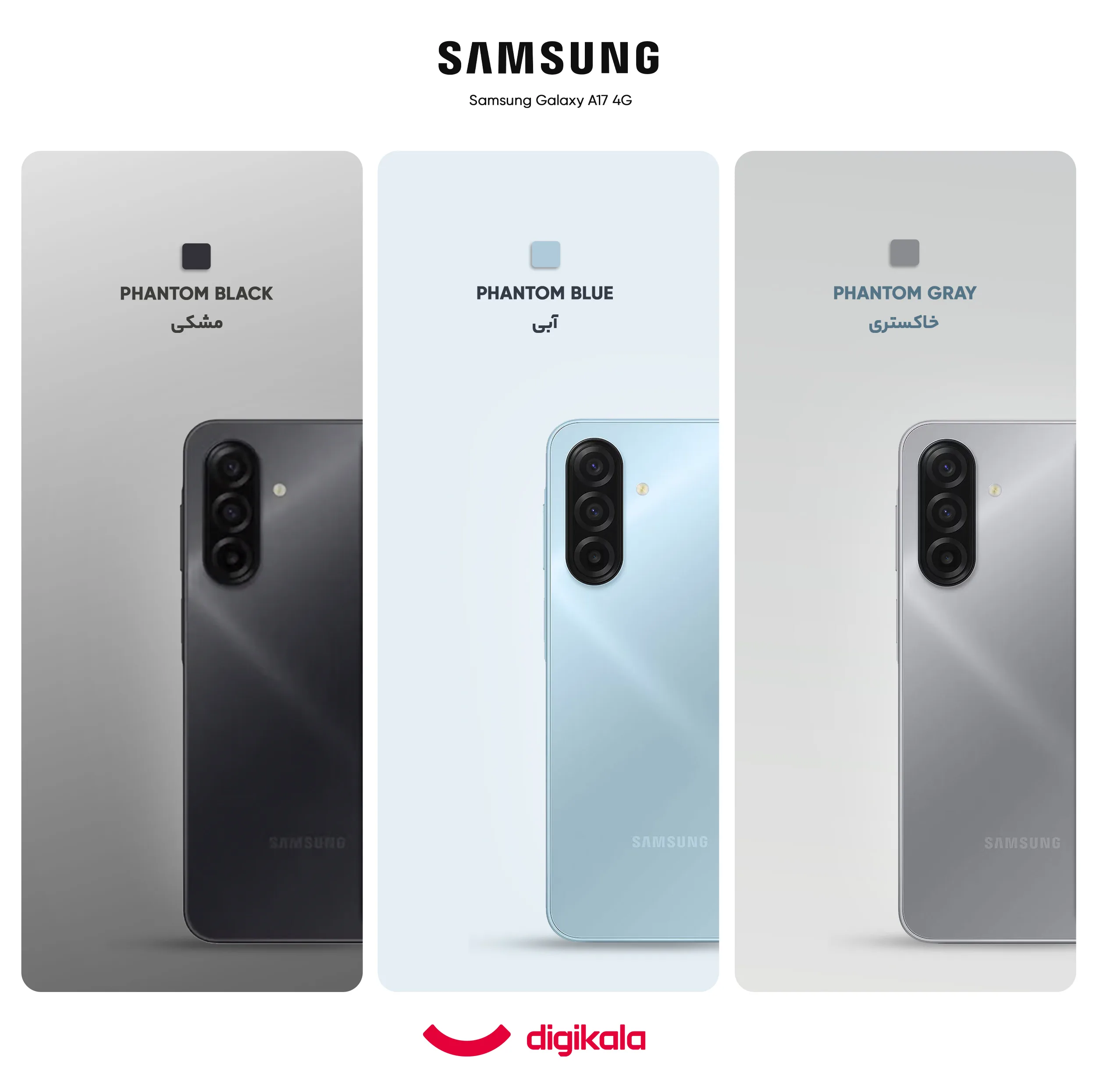 گوشی موبایل سامسونگ مدل Galaxy A17 4G دو سیم کارت ظرفیت 128 گیگابایت و رم 4 گیگابایت - به همراه شارژر 25 وات سامسونگ