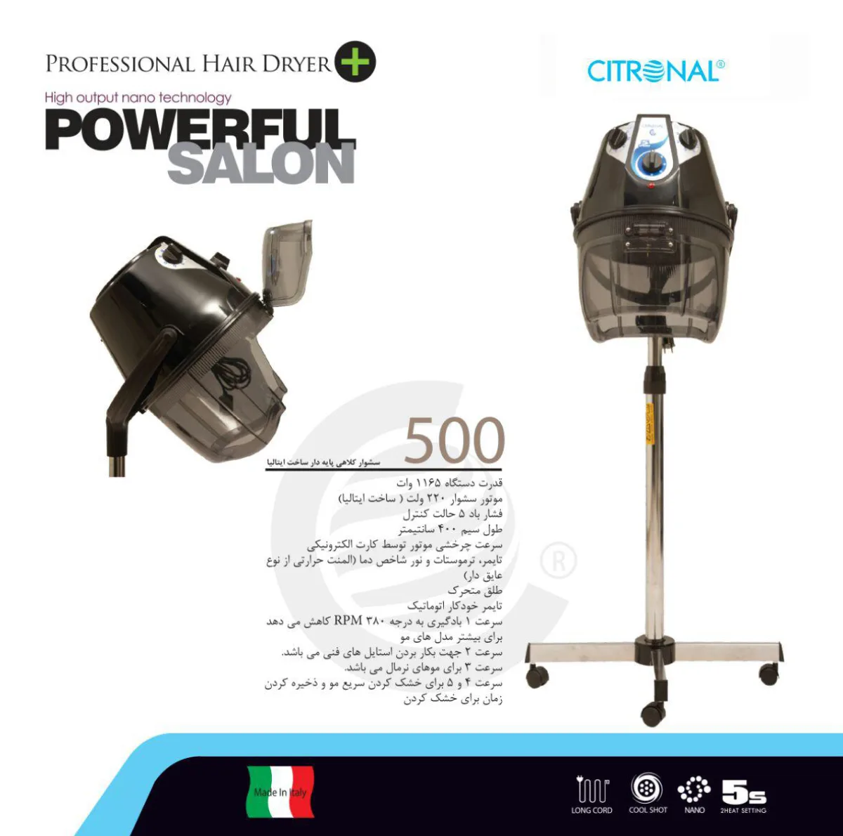 سشوار کلاهی پایه دار 1165 وات سیترونال مدل 500