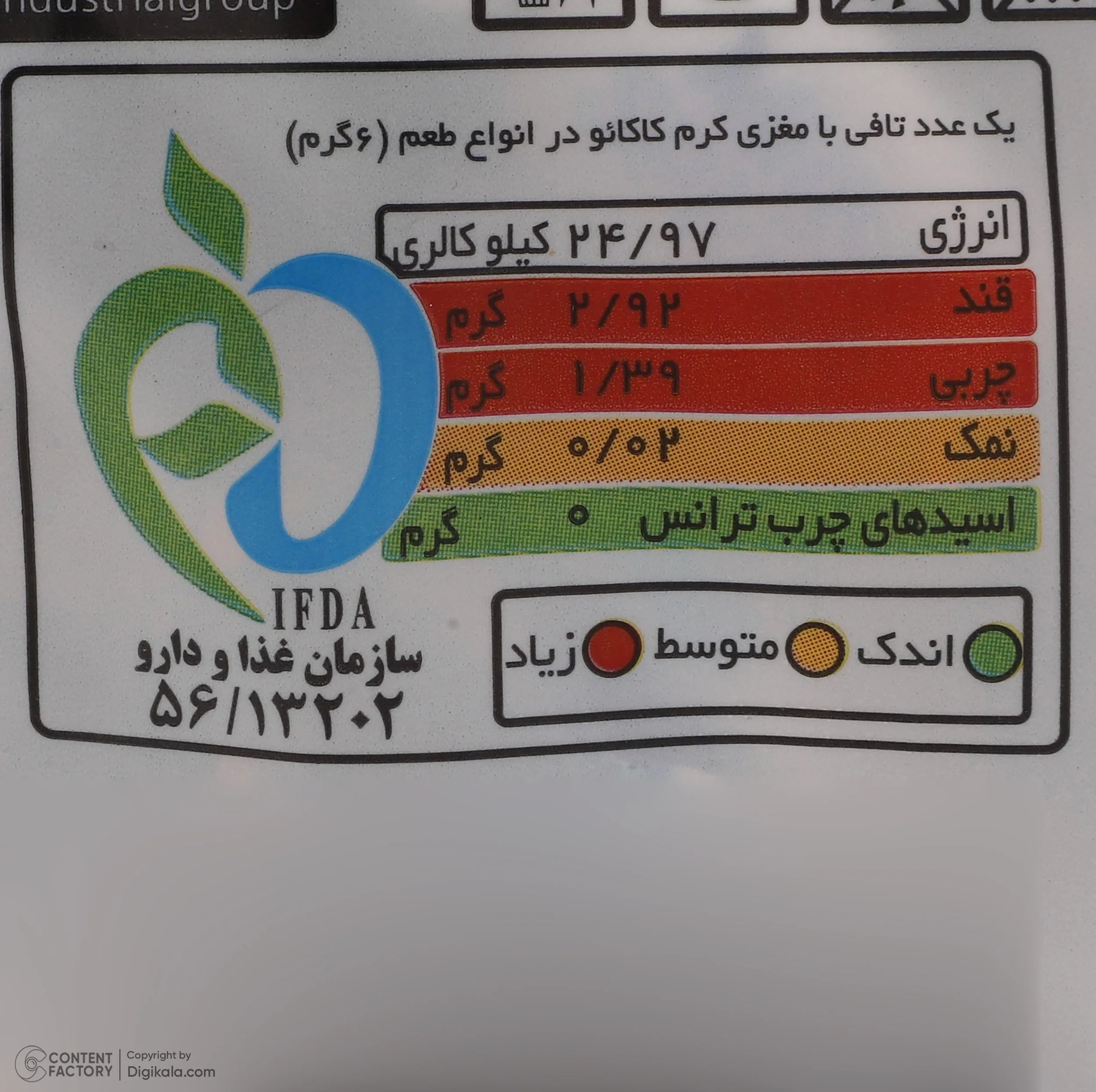 تافی میلکی اسپلس با طعم قهوه آژند - 500 گرم
