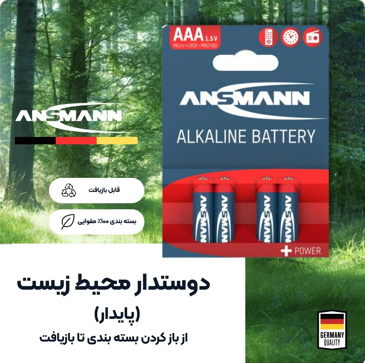باتری نیم قلمی آنسمن مدل Alkaline Plus بسته 12 عددی