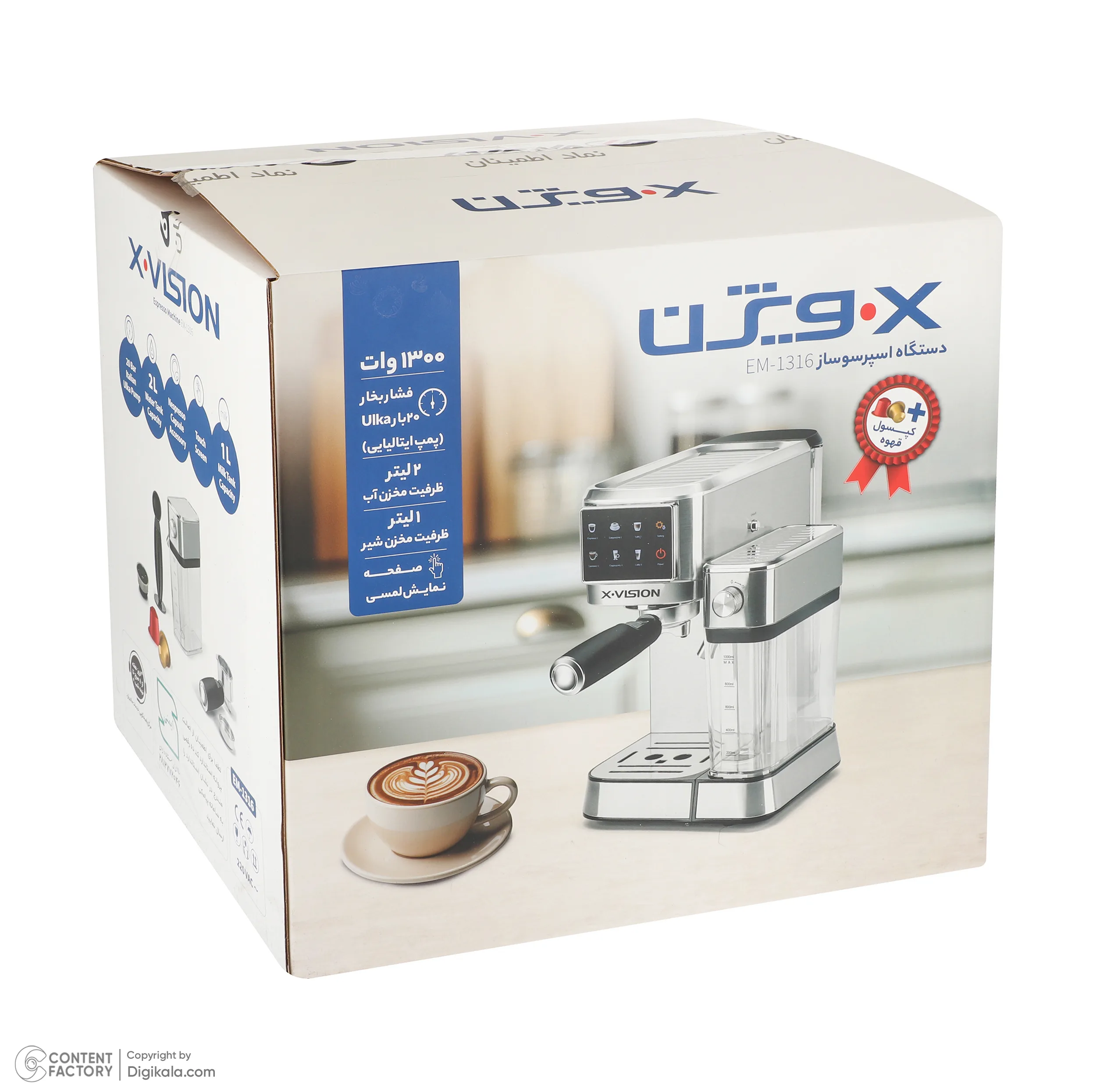 اسپرسو ساز 2000 میلیلیتر ایکس ویژن مدل EM-1316