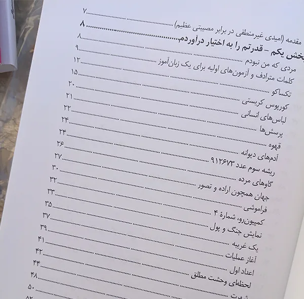 کتاب انسان‌ها اثر مت هیگ ترجمه ماهان فکاهی امندانی انتشارات راوشید