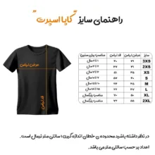 ست 5 تکه لباس ورزشی پسرانه طرح النصر مدل رونالدو 2025
