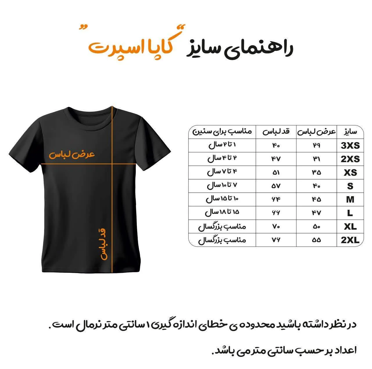 ست 7 تکه لباس ورزشی پسرانه مدل النصر طرح رونالدو 2025