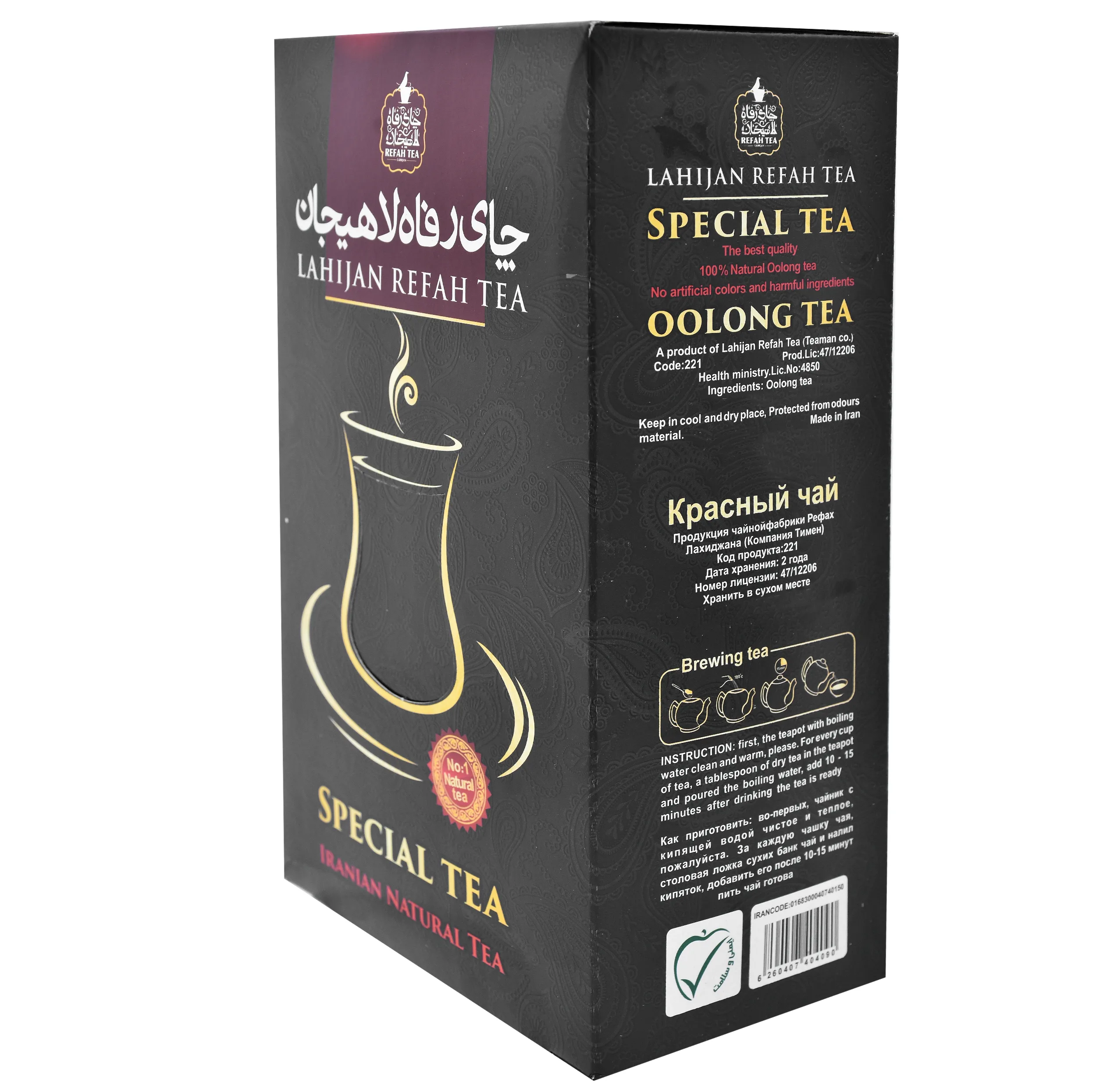 چای اولونگ رفاه لاهیجان -300 گرم