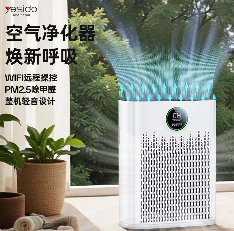 دستگاه تصفیه‌کننده هوا خانگی سه مرحله‌ای یسیدو مدل EC23 Air Purifire به همراه فیلتر