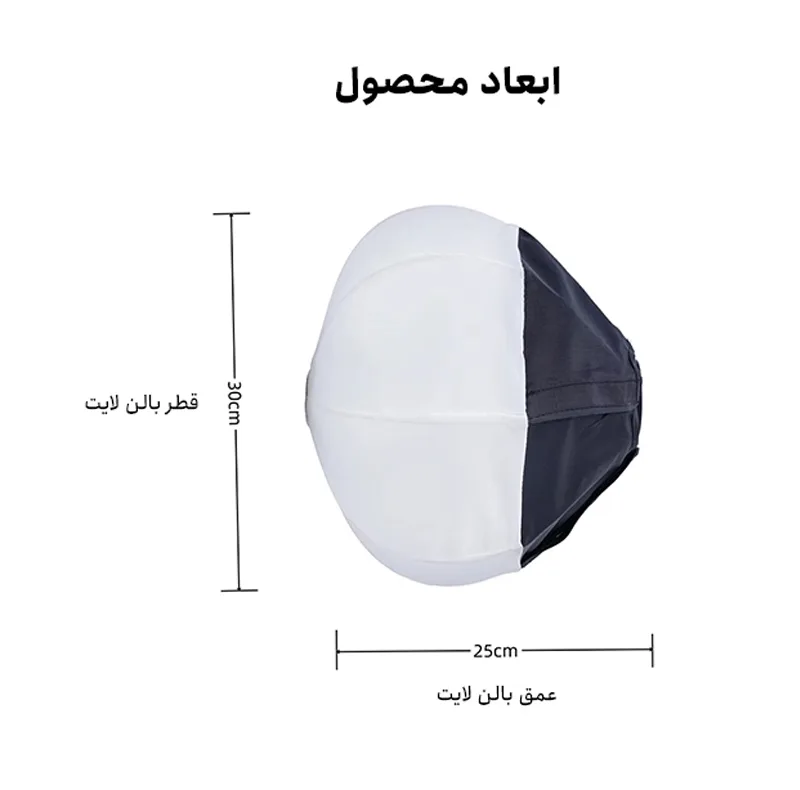بالن لایت مدل مینی بوئنز