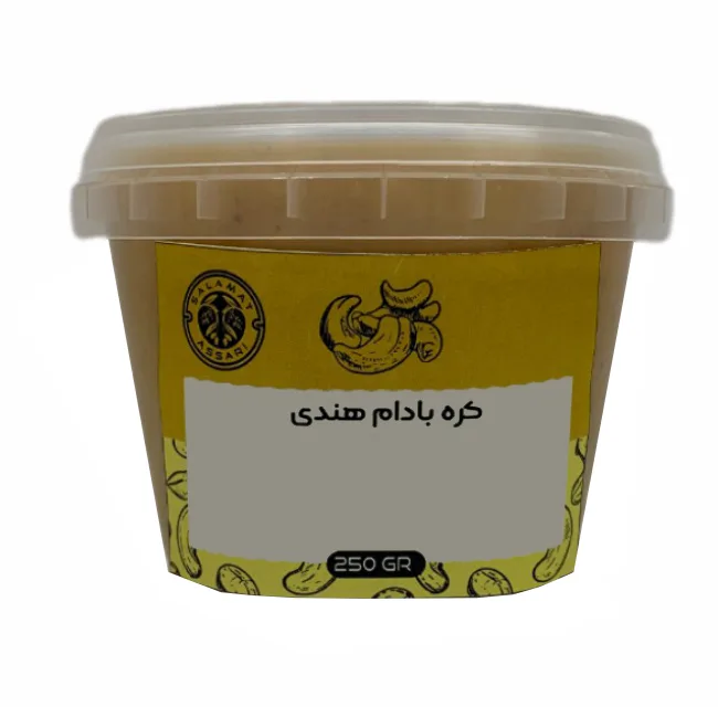 کره بادام هندی - 250 گرم