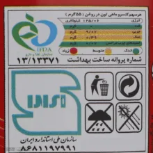 کنسرو ماهی تون در روغن طبیعت - طرح پرسپولیس وزن 180 گرم بسته 6 عددی