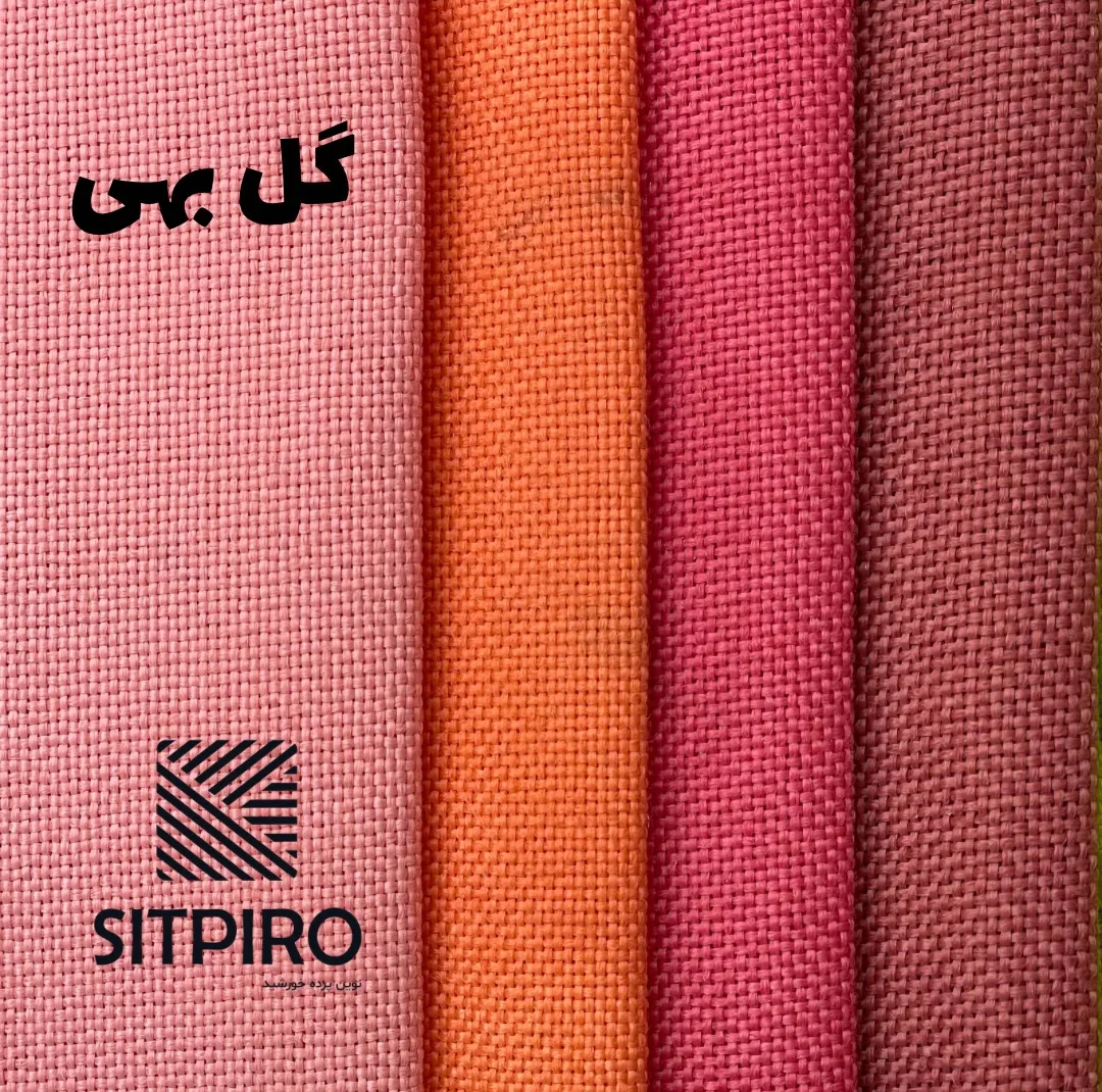 پرده نوین پرده خورشید مدل کتان NY311 سایز 280x140 سانتیمتر