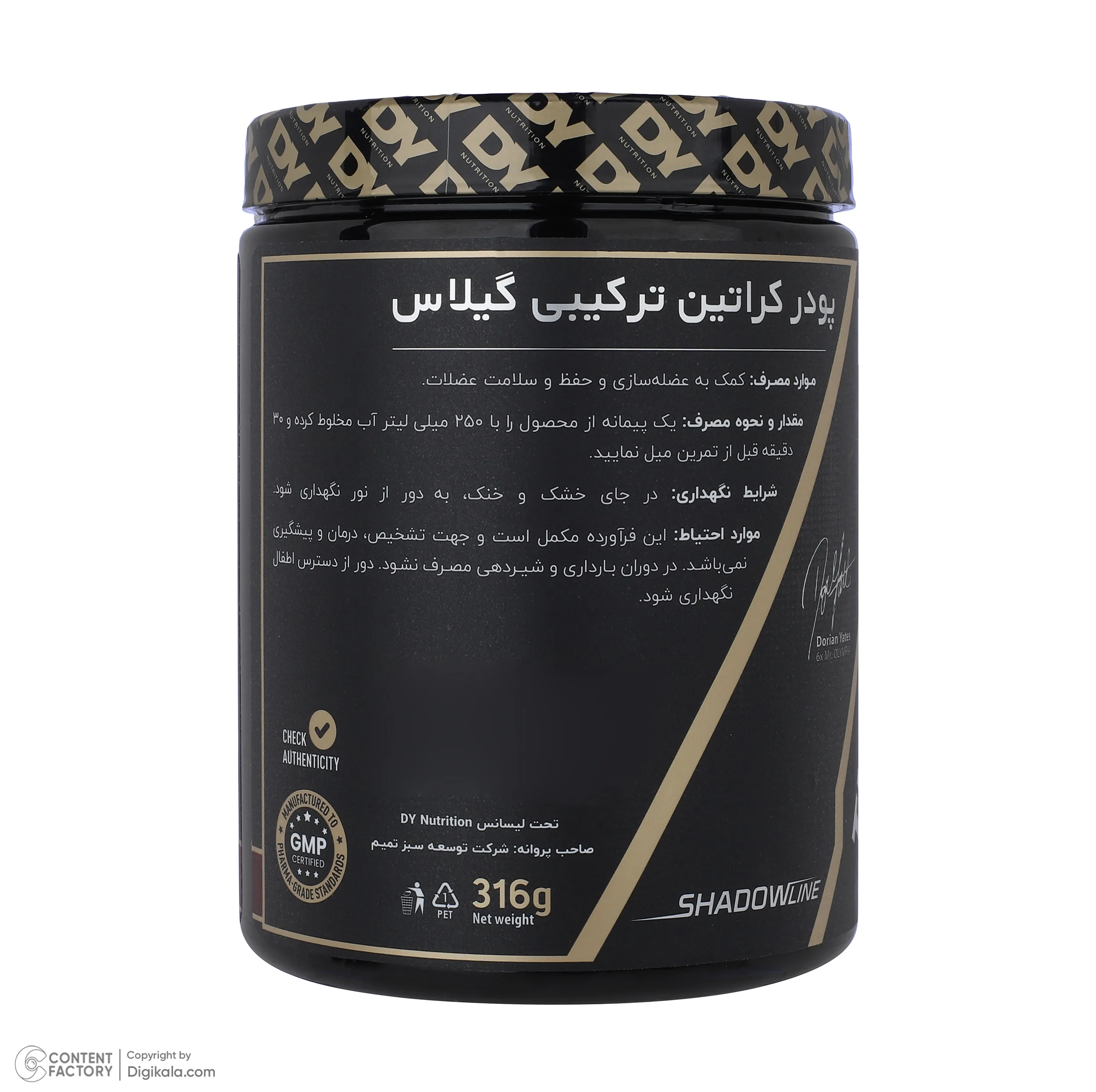 پودر کراتین مونوهیدرات با طعم گیلاس دوریان یتس - 316 گرم