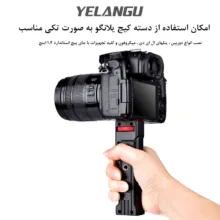نگهدارنده موبایل یلانگو مدل Double Handle Bracket