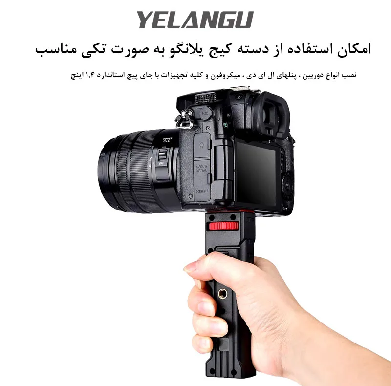 نگهدارنده موبایل یلانگو مدل Double Handle Bracket