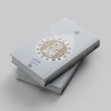 کتاب تاریخ جامع ادیان اثر جان ناس انتشارات چلچله