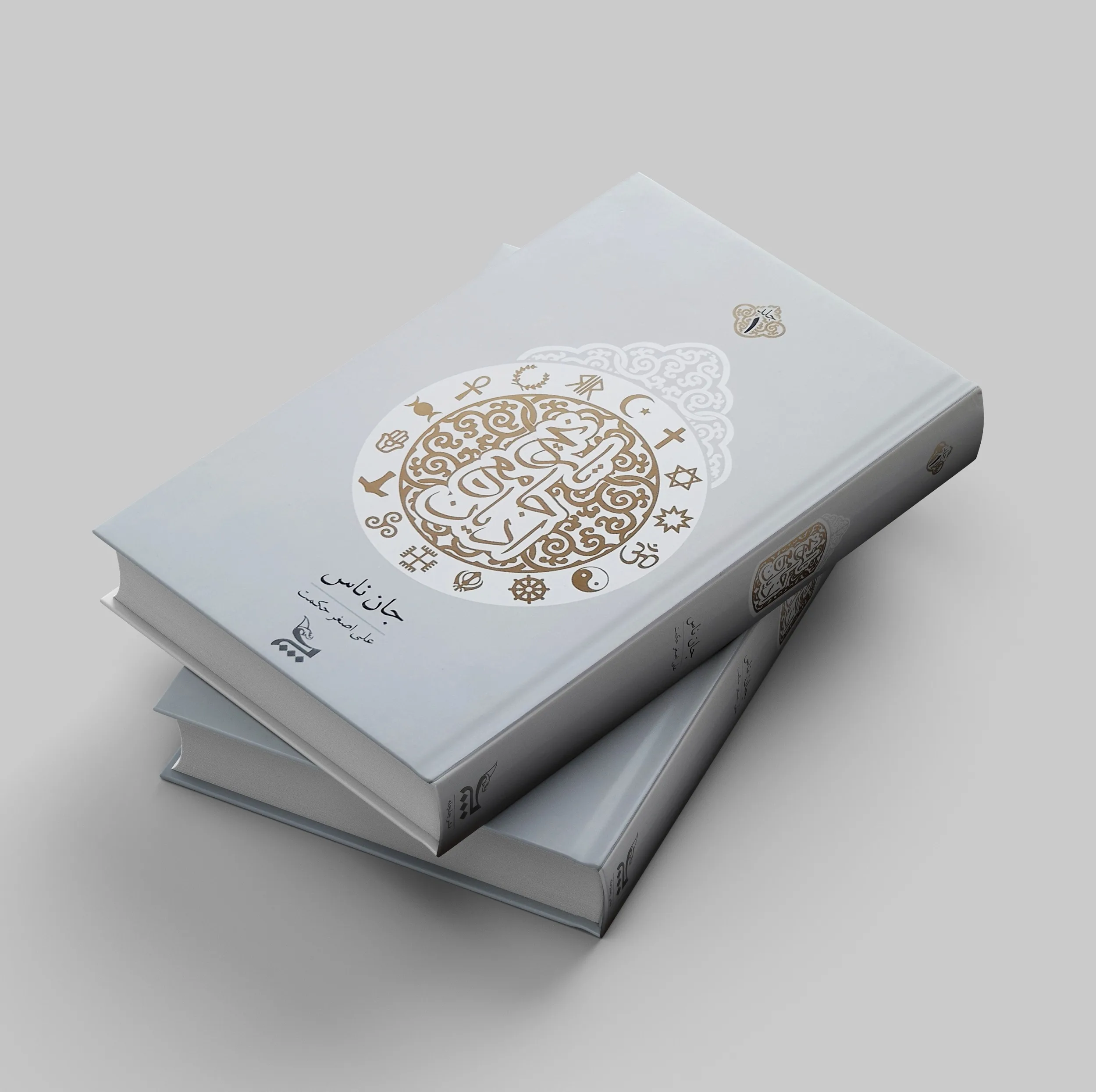 کتاب تاریخ جامع ادیان اثر جان ناس انتشارات چلچله