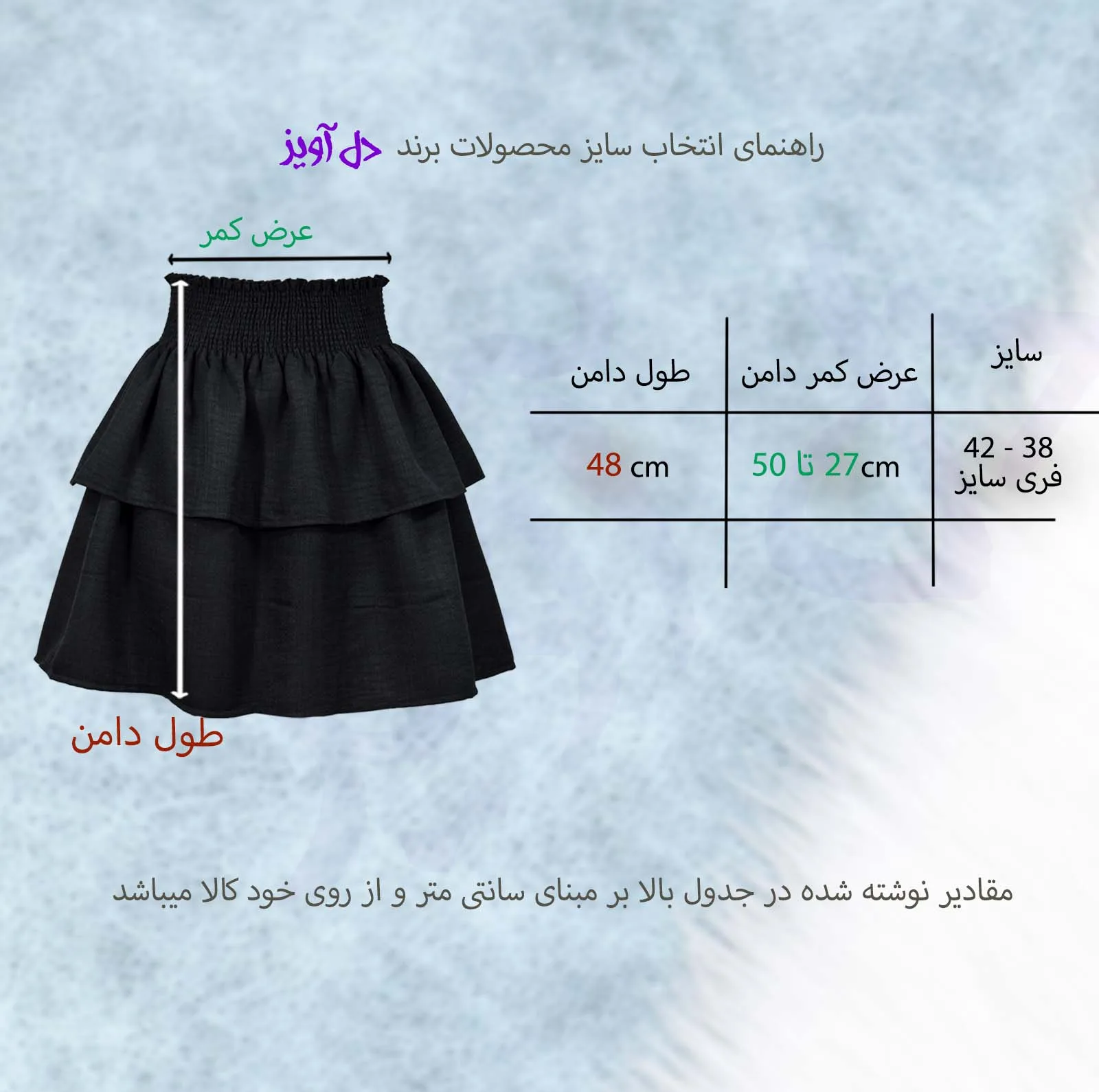 دامن چین‌دار زنانه دل آویز مدل H425