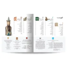 کتاب تاریخ مصور ایران 1 تا 1101 خورشیدی اثر جمعی از نویسندگان نشر سایان 4 جلدی - جلد 5 تا 8