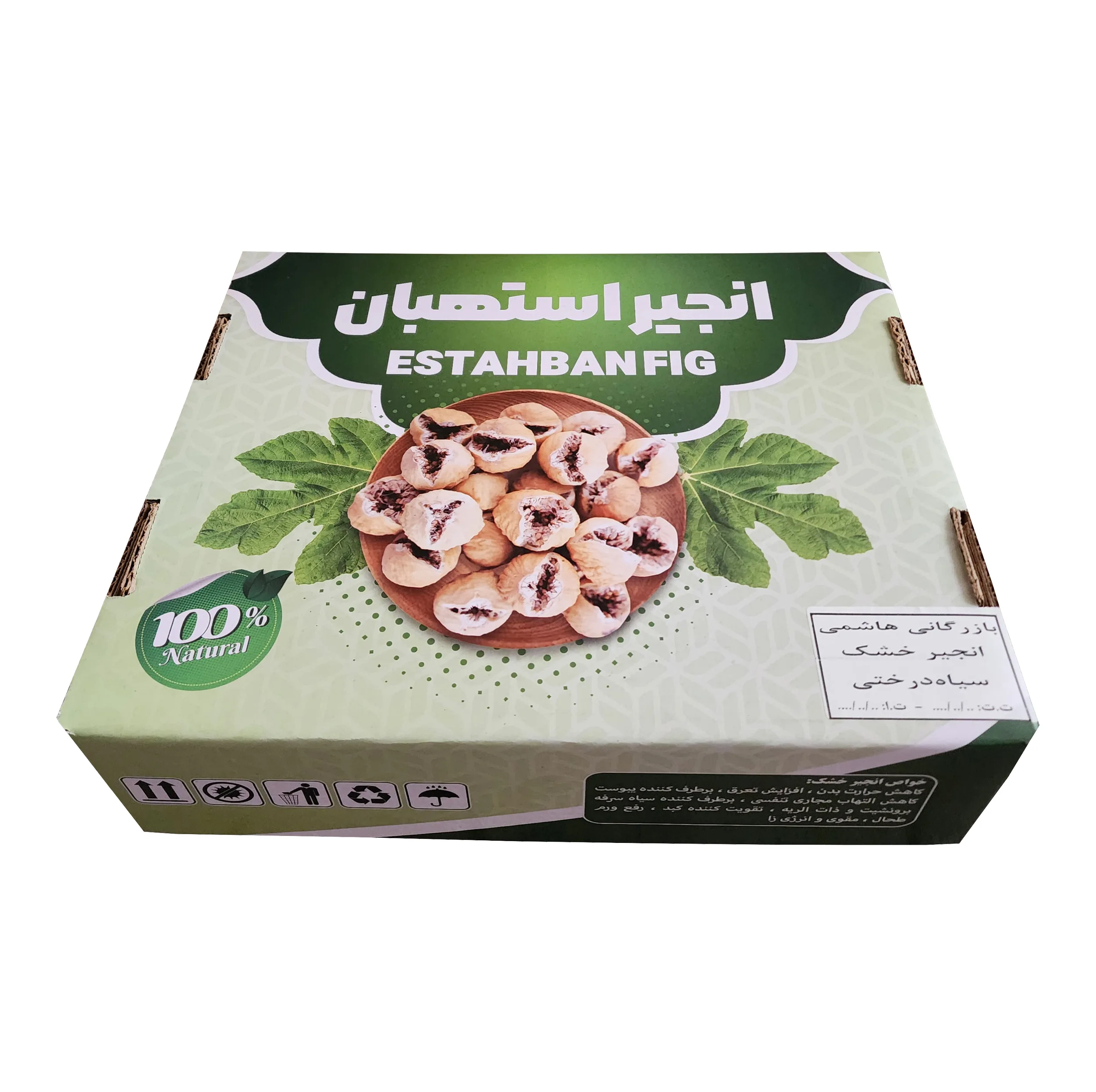 انجیر خشک سیاه درختی بازرگانی هاشمی - 5 کیلوگرم